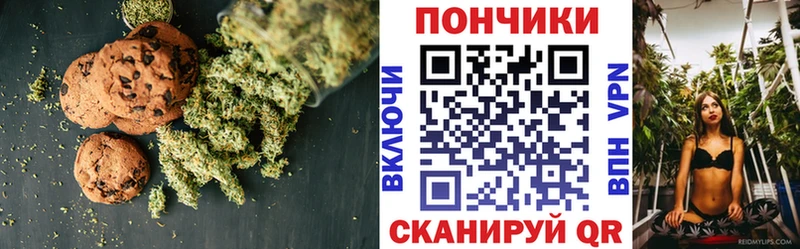 Печенье с ТГК марихуана  магазин продажи   Волжск 