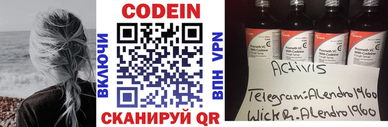 что такое наркотик  Волжск  Codein напиток Lean (лин) 