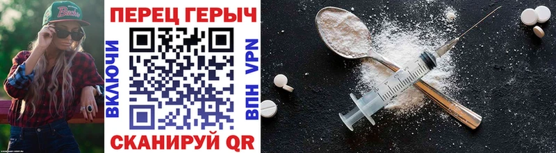 ГЕРОИН Heroin Волжск