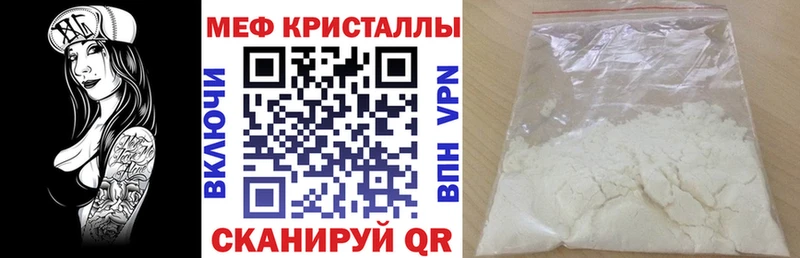 МЯУ-МЯУ 4 MMC  даркнет формула  Волжск 