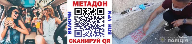 МЕТАДОН мёд  Волжск 